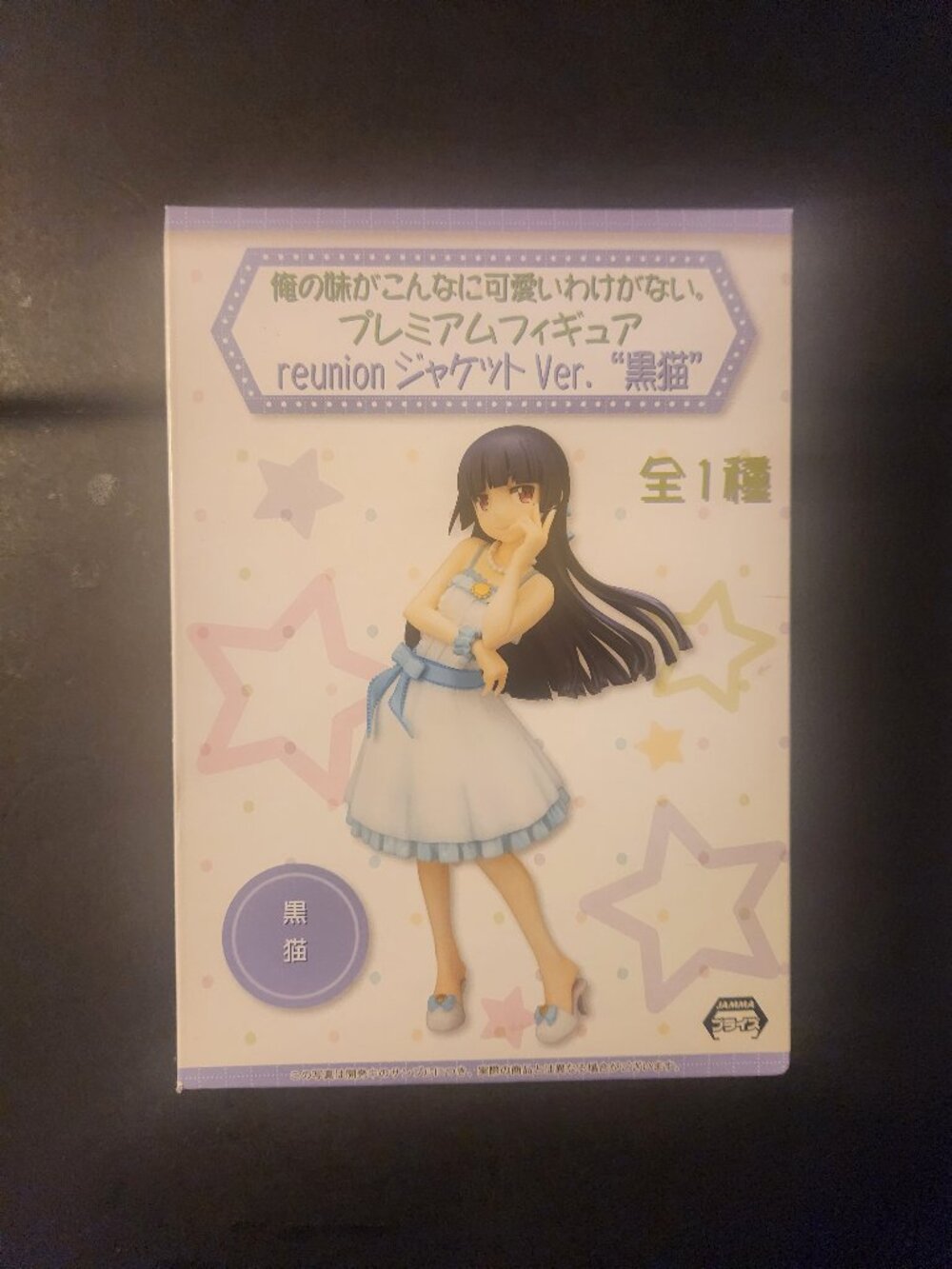Sega Oreimo Ruri Gokou Kuroneko Premium Figure
